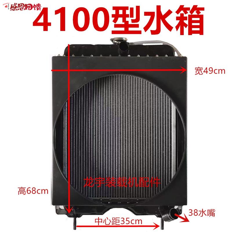 小装载机铲车495 4100 4p102水箱发动机柴油机水箱散热器鲁工明