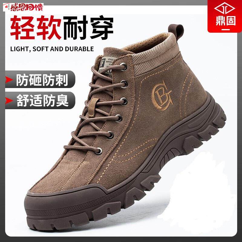 鼎固劳保鞋男款士钢头防砸防刺V穿工作透气夏男鞋工地鞋子高筒钢