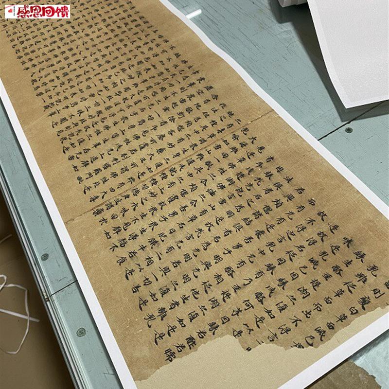 敦煌遗书 台北08759大般T涅槃经卷第八手稿 小楷经文微喷复制
