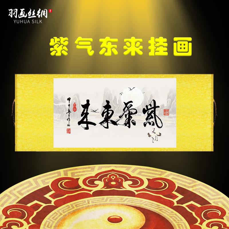 老子紫气东来书法字画山O水卷轴挂画客厅书房玄关走廊办公室装饰