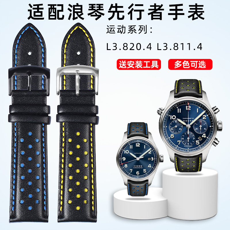 适用浪琴先行者L3.811.4表带w 天梭速驰NBA联名T116.617真皮手表