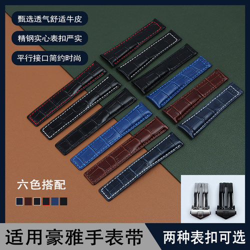 代用泰格配豪雅TAkG竹节纹真皮手表带卡莱拉传承6牛皮表带20/22mm