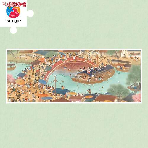 3D-JP全景e拼图1000片古风插画Q版清明上河图 春羊清明闹市图H289