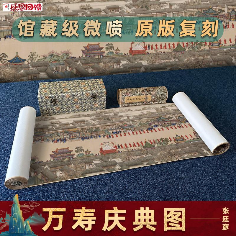 清 张廷彦 O崇庆皇太后万寿庆典图人物图长卷手卷装裱收藏送礼国