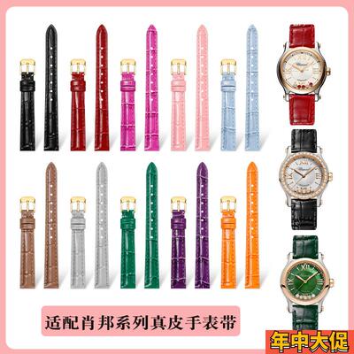 适配原装转角真皮表带女款肖邦萧邦阿玛尼欧米茄天王手表带牛皮皮