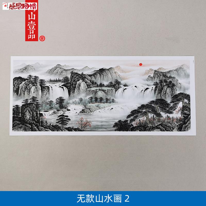 无款山水画-2p聚宝盆风水画国画艺术微喷古代名画复制品客厅装饰