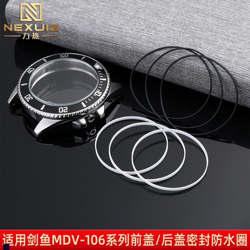 力热适配卡西欧剑鱼MDV-106A系列前盖玻璃后盖密封防水圈垫圈配件
