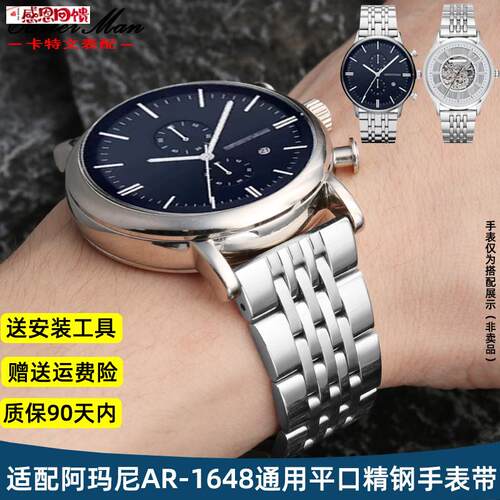 通用款精钢表带适配亚曼尼AR1648 AR60006 AR198M1不锈钢金属手