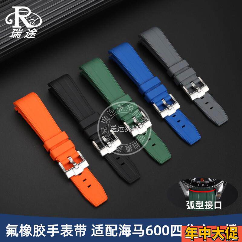 适配原装瑞途OMEGA欧米茄海马300/600系列四分之一橙氟橡胶表带男