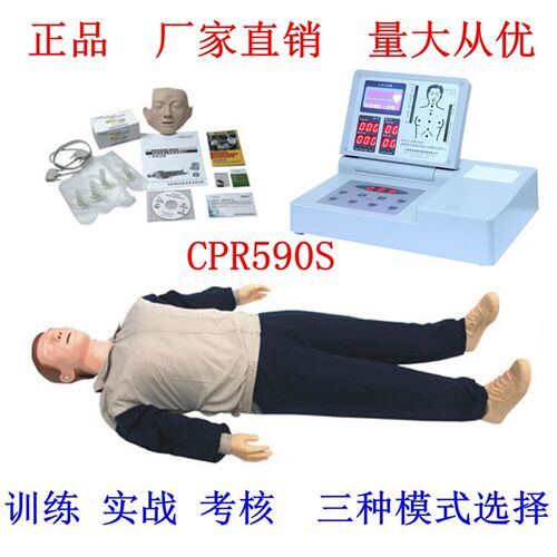 CPR590S心肺复苏模拟人u急救操作训练人体模型 呼吸橡皮人模型全