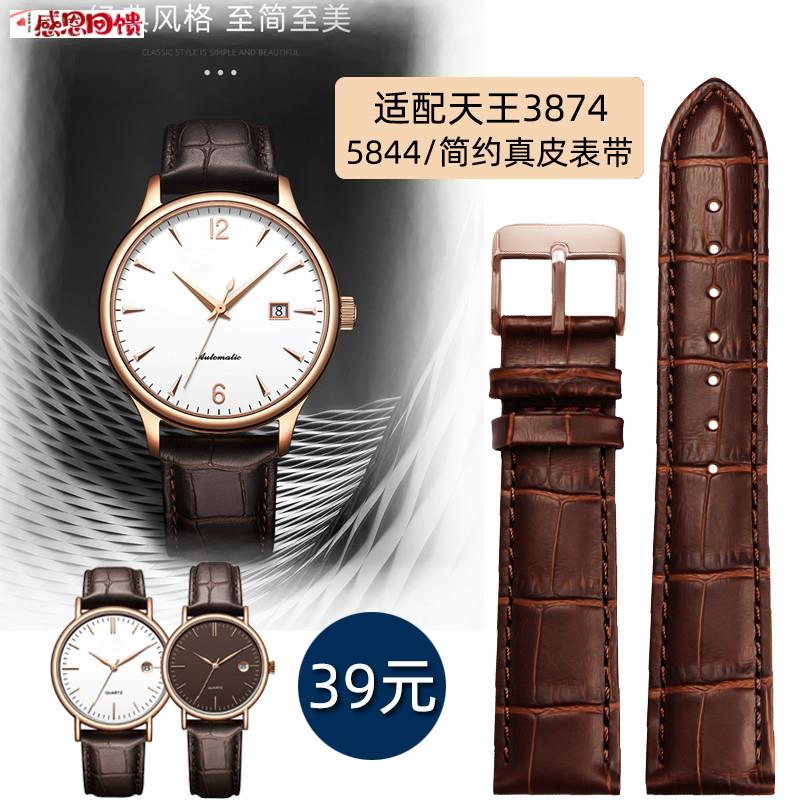 适配天王GS3874系列牛皮表带 男O女情侣款石英表真皮表带15 20m