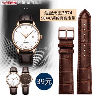 适配天王GS3874系列牛皮表带 男O女情侣款石英表真皮表带15 20m