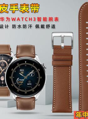 适配原装适用华为GT4/5真皮表带watch3Pro牛皮表链男荣耀magic2快