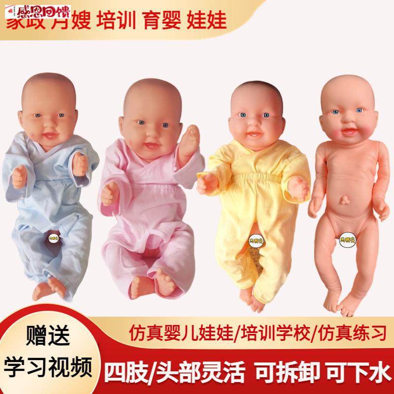 家政月嫂培.训彷真婴儿全软胶洋娃娃模型育婴师教具月嫂培训娃模