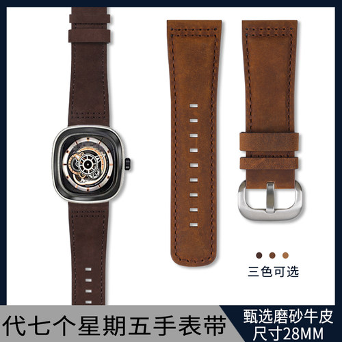 代用7七个星期五手表表带真皮男配件szevenfriday表带头层牛皮28m