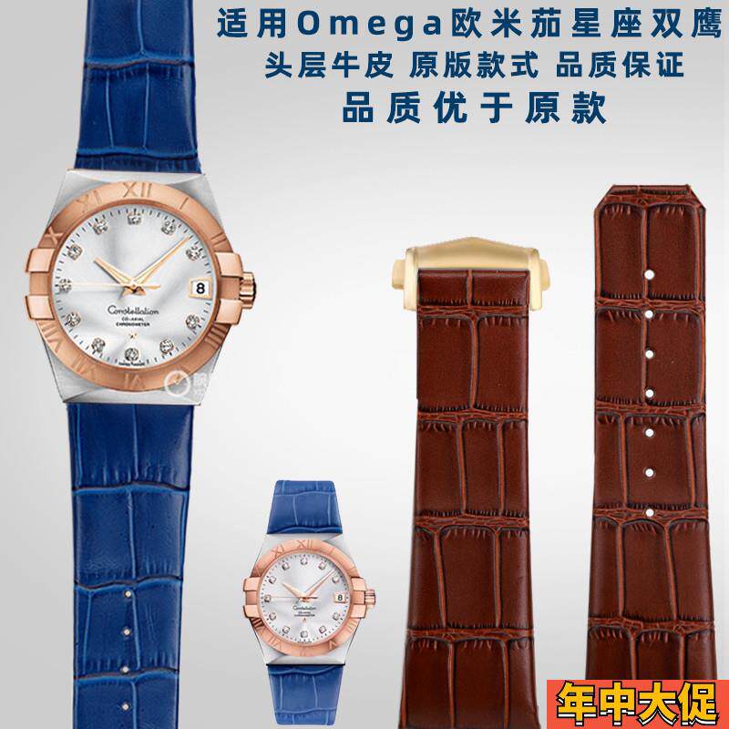 适配原装真皮手表带Omega欧米茄星座双鹰系列折叠扣凹口专用牛皮