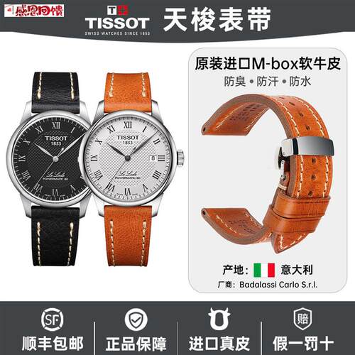 Tissot天梭表带x1853力洛克杜鲁尔适用海星速驰俊雅男真皮手表表