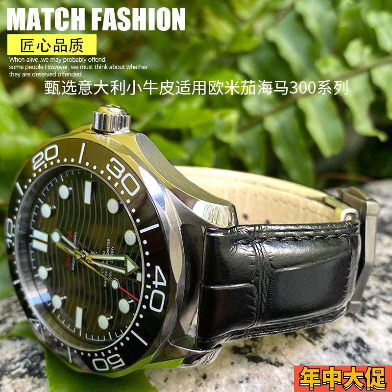适配原装优质真牛皮表带适用欧米茄新海马300超霸碟飞AT150大黄蜂