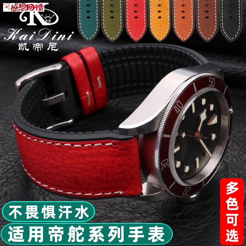 凯帝尼表带 粗犷复古柔软意大利牛皮+矽胶D底部 通用款表带 22m