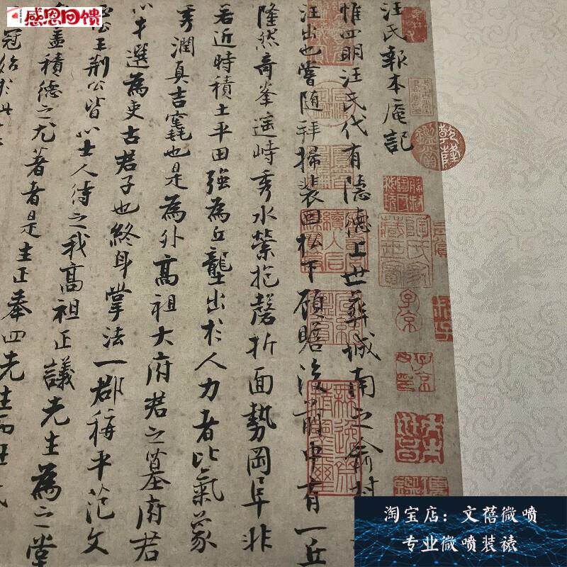 宋 张即之f-行书汪氏报本庵记名家字帖整卷高清微喷书法装饰画新