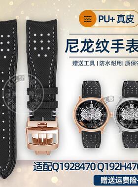 尊致登适配积家阿斯顿马丁系列tQ1928470/Q192H470男士真皮手表带