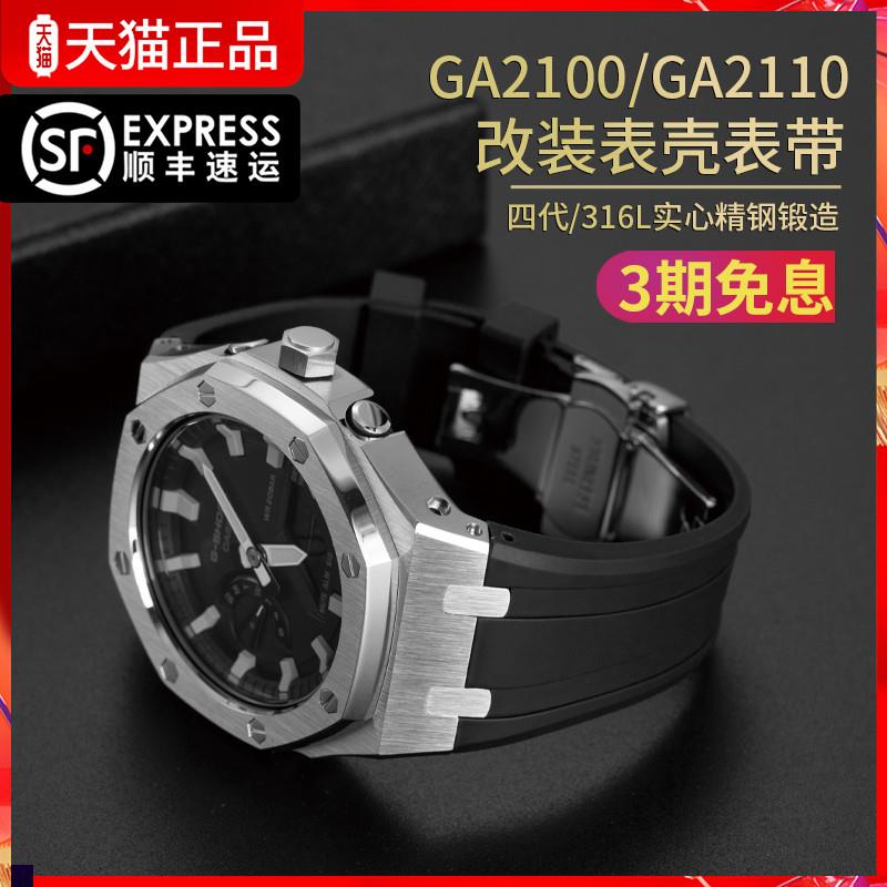代用卡西欧bGA-21002110AP农家橡树改装配件gshock表带GM替换表壳