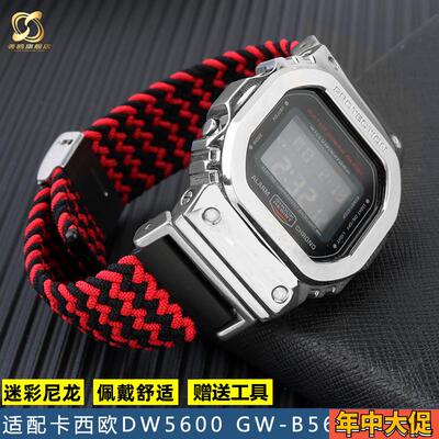 适配原装GSHOCK卡西欧DW5600GWB5600GWM5610系列迷彩尼龙手表带
