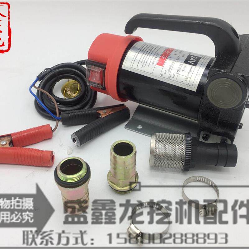挖掘机24/1N2V直流柴油泵通用抽油泵大流量工程机械车挖掘机专