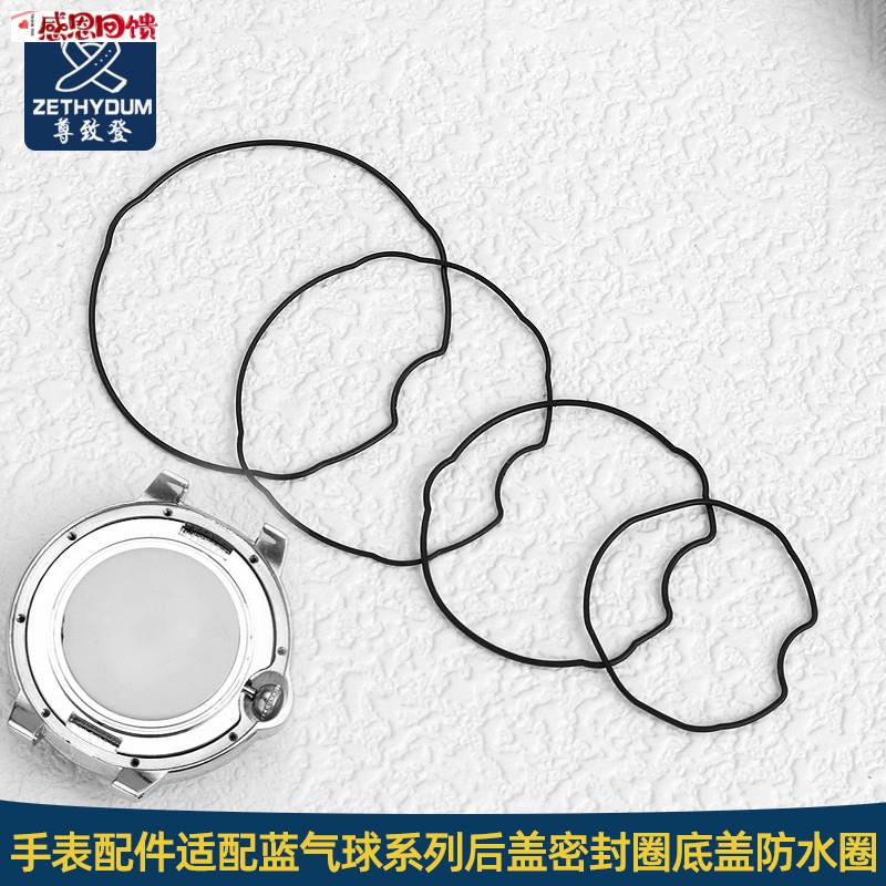 手表配件尊致登W适配卡地亚蓝气球后盖密封圈底盖防水圈黑色橡胶
