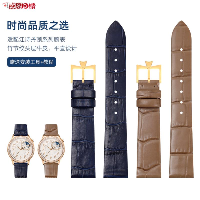 适用江诗丹顿表Q带传承传袭女款传承伊灵女神传袭马耳他VC皮表