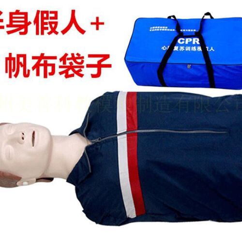 半身心肺复苏模拟人 CPR1u00 cpr急救训练橡皮人 医学假人医学模