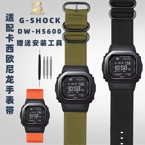 适用G-SHOCKCASIODW-H5600系列I40周年小方块改装户外尼龙表带