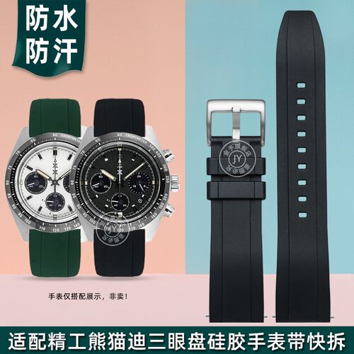 适配精工熊猫迪三眼盘SSC813P1 SxSC815P1 SSC817P1 819P1硅胶表