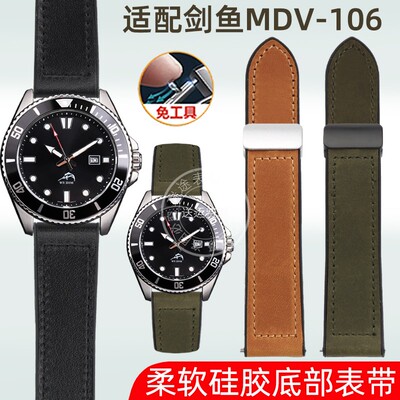 适配卡西欧手表剑鱼MDV-1q06 EFV-600CL EFR-539L防水硅胶底表带