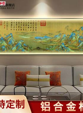 千里江山J图国画山水画中式客厅沙发背景装饰画办公室卧室床头挂