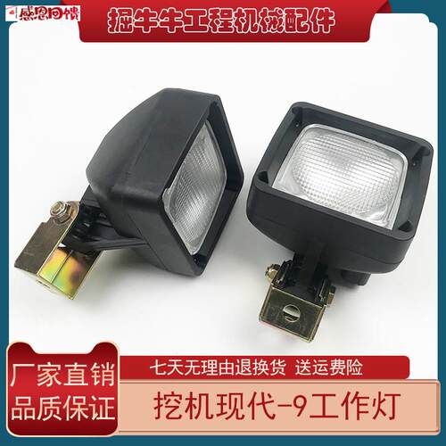 挖掘机配件现代大灯60 80 110 150 21J5 225 VS-7-9工具箱灯工作