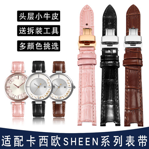 适配卡西欧真皮手表带女SHEEN系列5450 SHE-C100L SHE-C1Z10替换