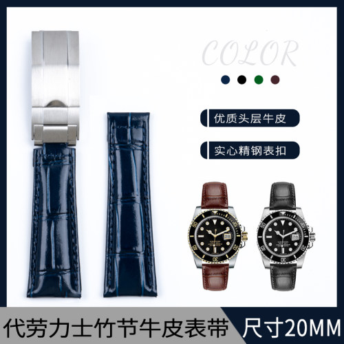 适用劳力士手表带进口真皮迪通拿黑蓝绿水鬼日L志格林尼治游艇20m