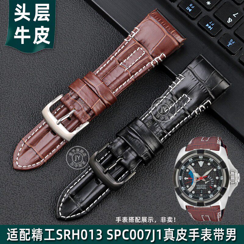 适配精工VELATURA系o列SPC007J1/SRH013真皮手表带男 头层牛皮表