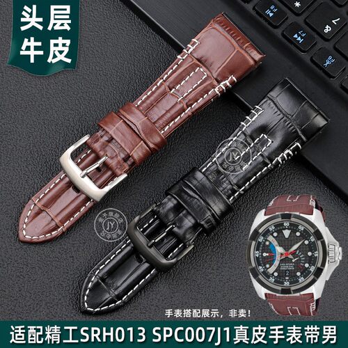 适配精工VELATURA系o列SPC007J1/SRH013真皮手表带男 头层牛皮表