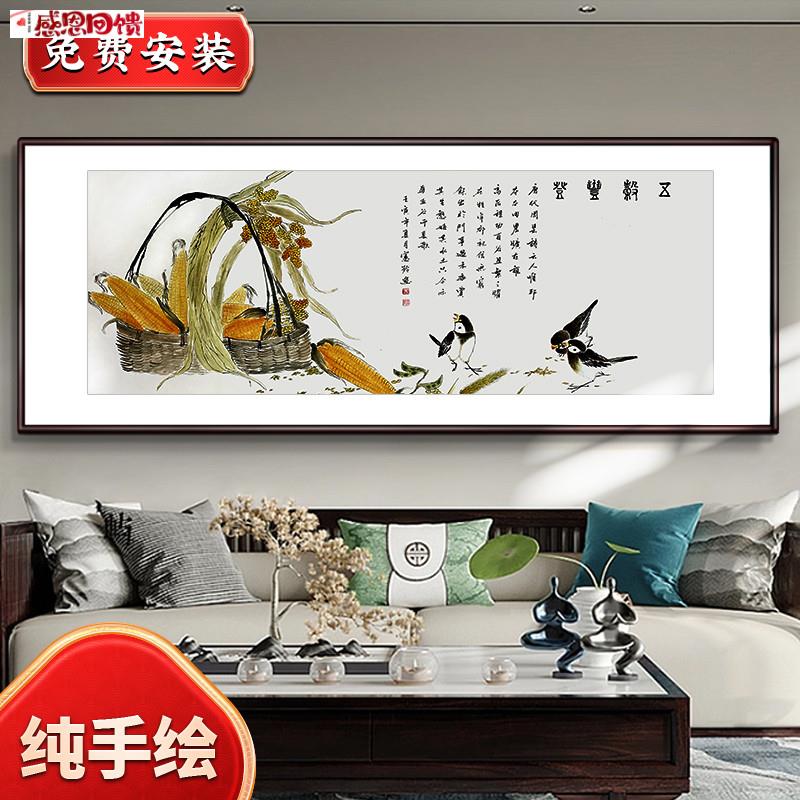 手绘五谷丰登国画新中式花鸟装饰画客厅餐厅丰收图挂m画背景墙壁