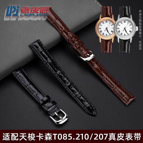 14mm女通用真皮手表带适配天梭1853 T08l5.210/207 T097亮光皮表