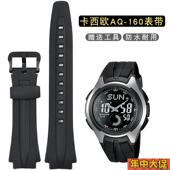 163W硅胶表带防水 160W配件AQ 适配原装 橡胶手表带CASIO卡西欧AQ