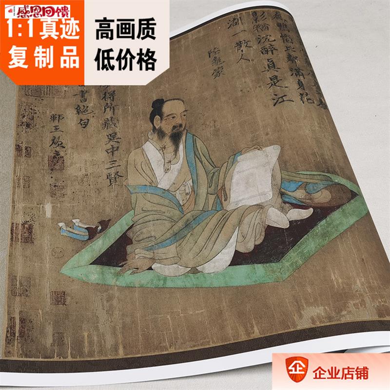 1:1宋 李公麟 吴中三贤图卷 真迹复制3B8x212cm美国大都会博物馆