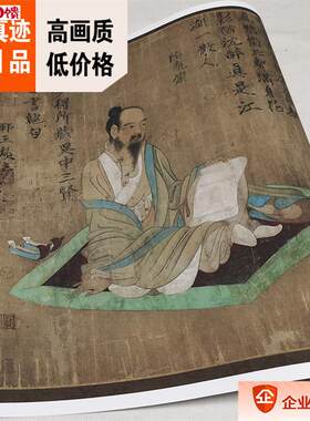 1:1宋 李公麟 吴中三贤图卷 真迹复制3B8x212cm美国大都会博物馆