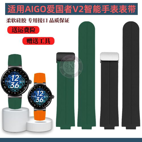 适用aigo爱国者GTV2智能手表表带V2专用凸口表链男女磁Z吸表扣配