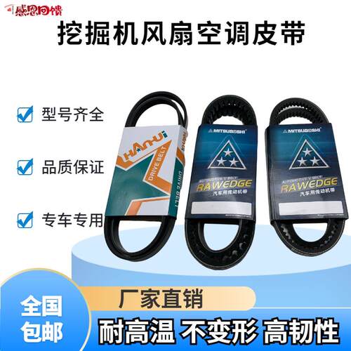 徐工挖掘机XE55 60 65 75DA 80 85C发Y动机压缩机风扇皮带空调皮