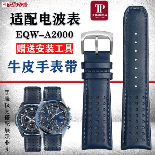 天姵适配卡西欧EQW-A20R00系列EFR-303L EFV-540蓝色真皮手表带