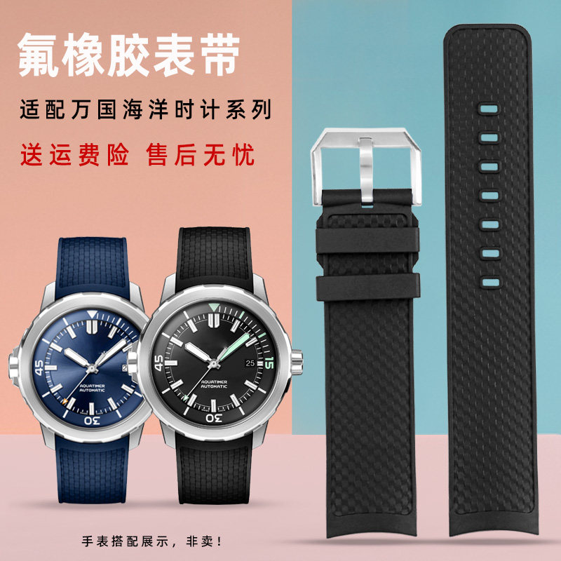 适配IWCe海洋时计表带 氟橡胶男表表带 22mm快拆表带