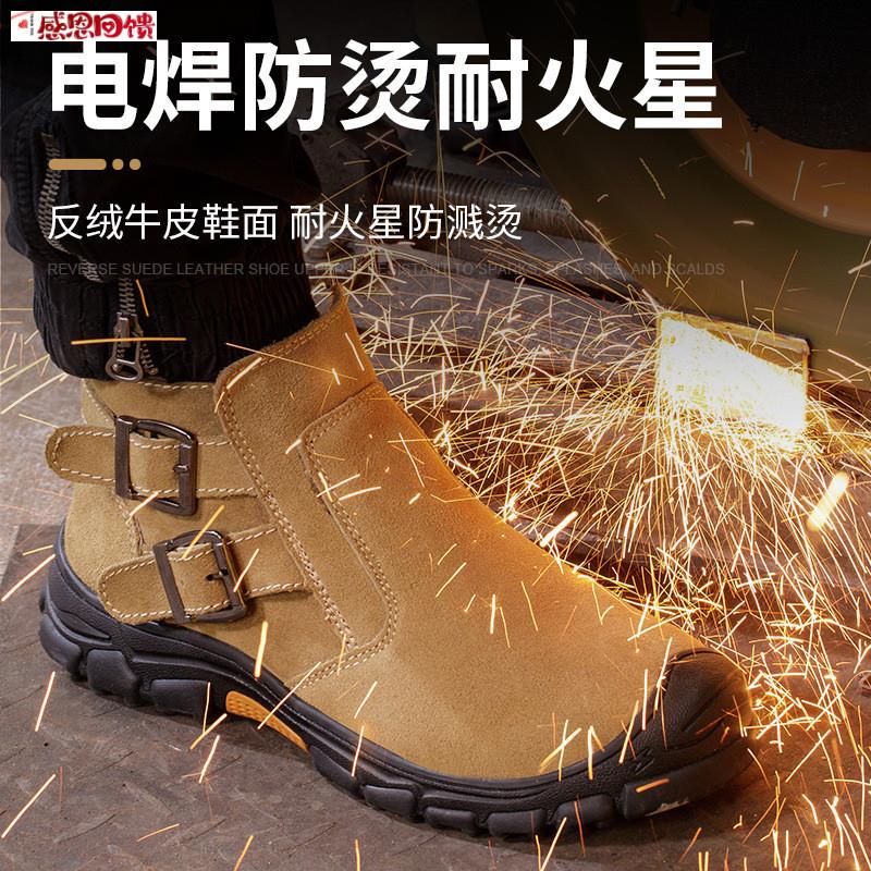 电焊工劳保鞋男专E用皮轻便一脚蹬牛皮透气带钢板钢包头防砸防刺